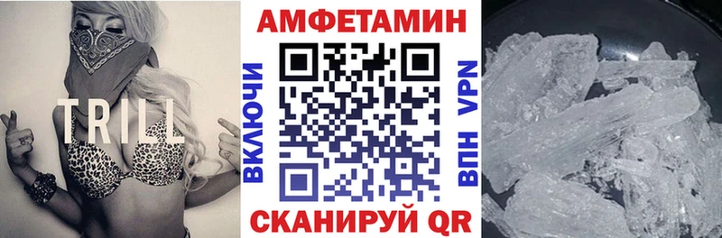 Амфетамин 97%  маркетплейс наркотические препараты  Алдан 