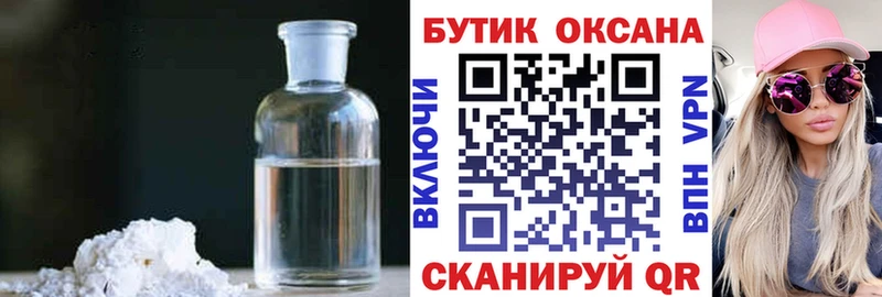 дарнет шоп Алдан Бутират вода