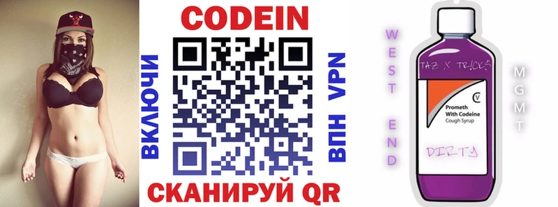 Кодеиновый сироп Lean Purple Drank  Алдан 