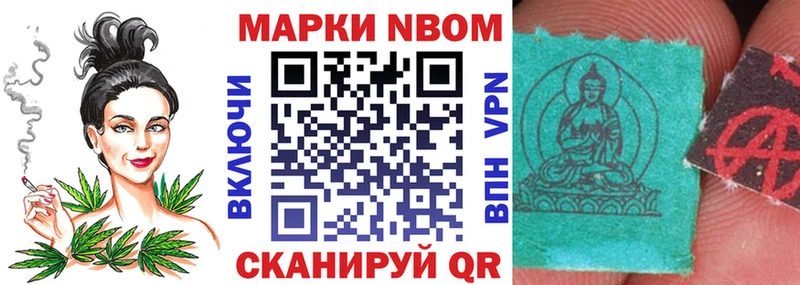 Марки 25I-NBOMe 1,5мг  купить наркоту  Алдан 